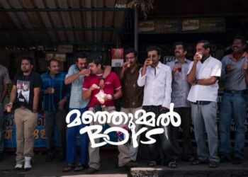 மஞ்சும்மல் பாய்ஸ் படம் தொடர்பான மோசடி புகார்: தயாரிப்பாளர்களுக்கு 14 நாட்களில் ஆஜராக உத்தரவு!