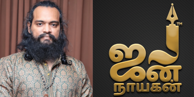 உலக சாதனை படைத்த டிஜிட்டல் ஊடகம் “ஜனநாயகன்” – இப்போது இருமொழி மாத இதழாக!