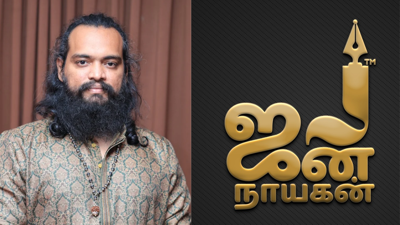 உலக சாதனை படைத்த டிஜிட்டல் ஊடகம் “ஜனநாயகன்” – இப்போது இருமொழி மாத இதழாக!