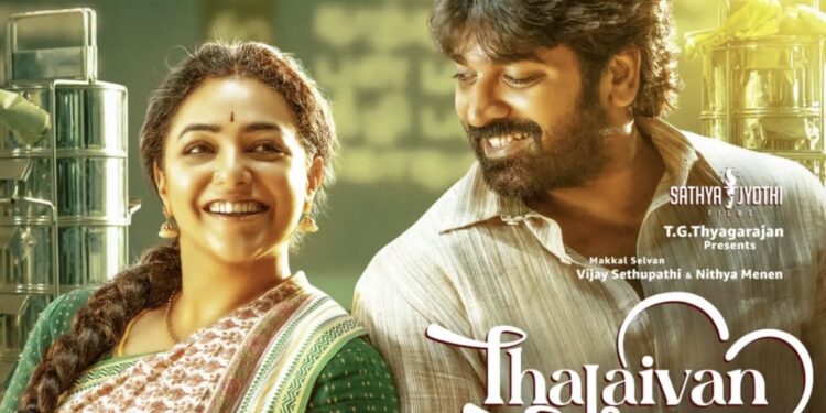 ‘தலைவன் தலைவி’ திரைப்படம் உலகளவில் 50 கோடி ரூபாய் வசூல்: படக்குழு அறிவிப்பு