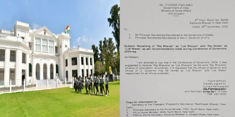 ஆளுநர் மாளிகை இனி ‘மக்கள் பவன்’ – மத்திய அரசு அதிகாரப்பூர்வ அறிவிப்பு