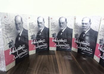 சிக்மண்ட் ஃப்ராய்டை எளிமையாக அறிமுகப்படுத்தும் முக்கிய நூல்