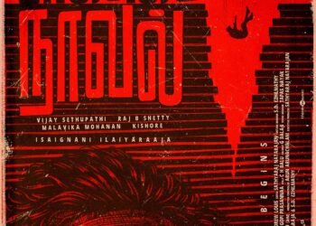 ‘பாக்கெட் நாவல்’ – விஜய் சேதுபதி & தியாகராஜன் குமாரராஜா மீண்டும் இணைவு