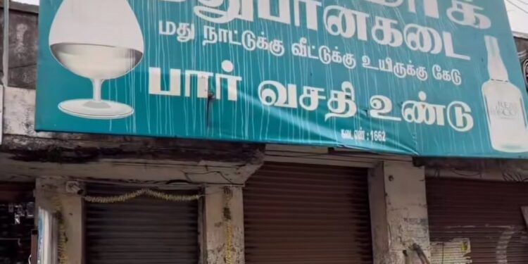 பெண்களின் கண்ணீரில் மிதக்கும் டாஸ்மாக் வருவாய்
