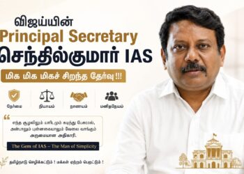 விஜய்யின் முதல் அரசியல் மாஸ்டர் ஸ்ட்ரோக்: நிர்வாகத்தின் அமைதியான சக்தி — டாக்டர் பி. செந்தில்குமார் IAS