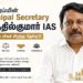 விஜய்யின் முதல் அரசியல் மாஸ்டர் ஸ்ட்ரோக்: நிர்வாகத்தின் அமைதியான சக்தி — டாக்டர் பி. செந்தில்குமார் IAS