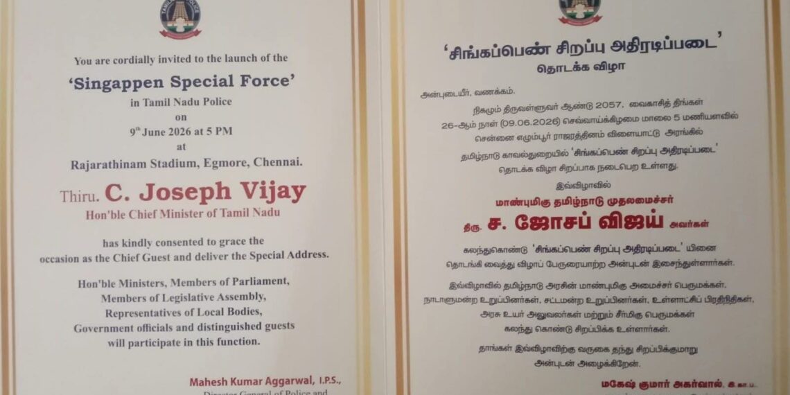 பெண்கள் மற்றும் குழந்தைகளின் பாதுகாப்பை உறுதிப்படுத்தும் ‘சிங்கப்பெண்’ சிறப்பு அதிரடிப்படை