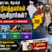 தமிழ்நாட்டை நோக்கி அதிகரிக்கும் வடமாநில தொழிலாளர் வருகை: பொருளாதார தேவையா? சமூக சவாலா? அரசின் அடுத்தகட்ட நடவடிக்கை என்ன?