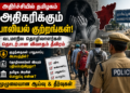 தமிழகத்தில் அதிகரிக்கும் பாலியல் மற்றும் குற்றச் சம்பவங்கள்: வடமாநில தொழிலாளர்கள் தொடர்பான விவாதம் மீண்டும் தீவிரம்