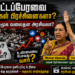 தமிழக சட்டப்பேரவை: மக்கள் பிரச்சினைகளா? சமூக வலைதள அரசியலா? – அரசியல் உரையாடலின் தரம் குறித்து எழும் கேள்விகள்