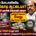 அறப்போர் புகாரைத் தொடர்ந்து முன்னாள் அமைச்சர் வேலு மீது DVAC நடவடிக்கை: சாலைப் பணிகள் முறைகேடு குற்றச்சாட்டு என்ன?