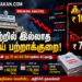 வரலாறு காணாத வருவாய் பற்றாக்குறை: ரூ.10 லட்சம் கோடி கடன் சுமையில் தமிழ்நாடு – வெள்ளை அறிக்கை வெளிப்படுத்தும் அதிர்ச்சி உண்மைகள்