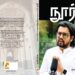 ‘நூர்’: ‘நான்’ கரையும் இடத்தில் வெளிச்சத்தைத் தேடும் ஒரு மனிதனின் உள்ளப் பயணம்